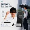 BGG กันยูวี 100% ขนาดเล็กหนา 2.5 ซม. FM3013