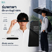 BGG กันยูวี 100% ขนาดเล็กหนา 2.5 ซม. FM3013