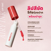 Merrezca ลิปทินท์ Airy Ink Lip Tint 2 มล.