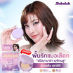 Babalah แป้งผสมรองพื้น Magic Blue Powder 7 กรัม