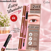 Cube ดินสอเขียนคิ้ว 2in1 Brow Pencil 0.2 กรัม