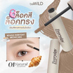 Bewild มาสคาร่าคิ้ว Every Browcara 5 กรัม