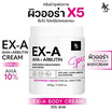 JKxLab โลชั่น Ex-a Body Cream 200 กรัม