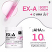 JKxLab โลชั่น Ex-a Body Cream 200 กรัม