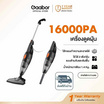 Gaabor เครื่องดูดฝุ่น ดูดแรง16,000Pa รุ่น GVCW-M15A
