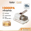 Gaabor เครื่องดูดไรฝุ่นไร้สาย ดูดแรง10,000Pa รุ่น CW-10E01A