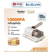 Gaabor เครื่องดูดไรฝุ่นไร้สาย ดูดแรง10,000Pa รุ่น CW-10E01A