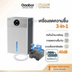 Gaabor เครื่องลดความชื้น 2.5ลิตร รุ่น DE-T01A
