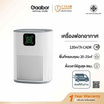 Gaabor เครื่องฟอกอากาศ ไส้กรอง H13 20-25 ตร.ม. รุ่น WP-T01A