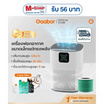 Gaabor เครื่องฟอกอากาศ 20-25 ตร.ม. รุ่น WP-T01A