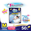 มามี่โพโคแพ้นท์ เบดไทม์ (มีไซซ์ M-XXL)