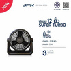 JPX พัดลมตั้งโต๊ะ 12 นิ้ว รุ่น HG-A1205