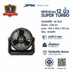 JPX พัดลมตั้งโต๊ะ 12 นิ้ว รุ่น HG-A1205