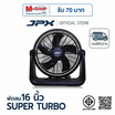 JPX พัดลมตั้งโต๊ะ 16 นิ้ว รุ่น HG-A1605