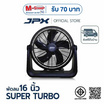 JPX พัดลมตั้งโต๊ะ 16 นิ้ว รุ่น HG-A1605
