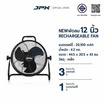 JPX พัดลมแบตเตอรี่ไร้สาย 12 นิ้ว รุ่น JPX-CF1202