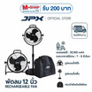 JPX พัดลมแบตเตอรี่ไร้สาย 12 นิ้ว รุ่น JPX-CF1202