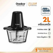 Gaabor เครื่องบดอาหาร 2ลิตร รุ่น MG-15M02A