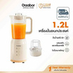 Gaabor เครื่องปั่น 2-in-1 คั้นผลไม้ พร้อมโถบดสับ 1.2ลิตร รุ่น JM-12E01A