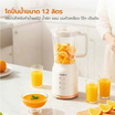 Gaabor เครื่องปั่น 2-in-1 คั้นผลไม้ พร้อมโถบดสับ 1.2ลิตร รุ่น JM-12E01A
