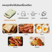 Gaabor เครื่องทำแซนด์วิช 1ช่อง รุ่น EH-M02A