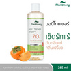 Plantnery บอดี้โทนเนอร์ Natural Glycolic Bright Body Toner 250 ml.