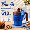 แก้วน้ำเก็บอุณหภูมิลายเสือพร้อมที่จับ รุ่น C10 ขนาด 610ML.