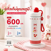 กระบอกน้ำเก็บอุณภูมิลายการ์ตูน ขนาด 600ML.
