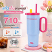 แก้วน้ำเก็บอุณภูมิ H71002 ขนาด 710ML.