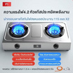 Camel เตาแก๊สหัวคู่สแตนเลส ความแรงไฟ 4.2KW รุ่น D153-P1