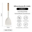 Camel ชุดเครื่องครัวซิลิโคน 3 ชิ้น รุ่น CWJDL-003
