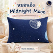 Charm หมอนอิงยาว ลาย Midnight Moon 35x50 ซม.
