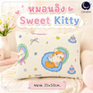 Charm หมอนอิงยาว ลาย Sweet Kitty 35x50 ซม.