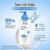 The Skin Collection โลชั่น HYA B5+ Moisturizing Body Booster 230 ml