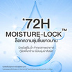 The Skin Collection โลชั่น HYA B5+ Moisturizing Body Booster 230 ml