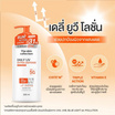 The Skin Collection โลชั่นกันแดด Daily UV Extra Defense SPF50+ PA++++ 230 ml