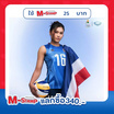 GRAND SPORT เสื้อวอลเลย์บอลทีมชาติหญิง แขนกุด 014385 ปี 2026