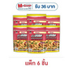 โก๋แก่ ถั่วลิสงผสมปลาอบกรอบ 147 กรัม (แพ็ก 6 ชิ้น)