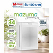 Mazuma เครื่องฟอกอากาศ 24-34 ตร.ม. รุ่น NANO CATALYST PLUS