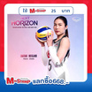 เสื้อวอลเลย์บอลทีมชาติหญิงแขนกุด ขาว 2026