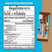 มิสเตอร์บีสต์ ช็อกโกแลตครีมมี่เฮเซลนัทมิลด์คัป 40 กรัม