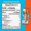 มิสเตอร์บีสต์ ช็อกโกแลตครีมมี่พีนีทบัตเตอร์คัป 40 กรัม