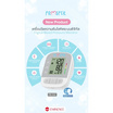 พรอสเพอร์ เครื่องวัดความดันโลหิตระบบดิจิทัล รุ่น PB-102