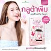 (Beleaf) ไลโปโซมอล กลูต้า พลัส บรรจุ 6 แคปซูล 3 ซอง