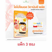 (Beleaf) ไลโปโซมอล วิตามินซี พลัส บรรจุ 6 แคปซูล 3 ซอง