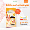 (Beleaf) ไลโปโซมอล วิตามินซี พลัส บรรจุ 6 แคปซูล 3 ซอง