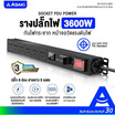 Asaki ปลั๊กไฟอเนกประสงค์ รุ่น  AK-PL53 6R5