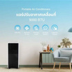 TIL เครื่องปรับอากาศเคลื่อนที่ 9,000 BTU รุ่น B3PAC09
