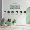 TIL ตู้เย็น 1 ประตู 1.7Q รุ่น AN-FR468