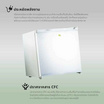 TIL ตู้เย็น 1 ประตู 1.7Q รุ่น AN-FR468